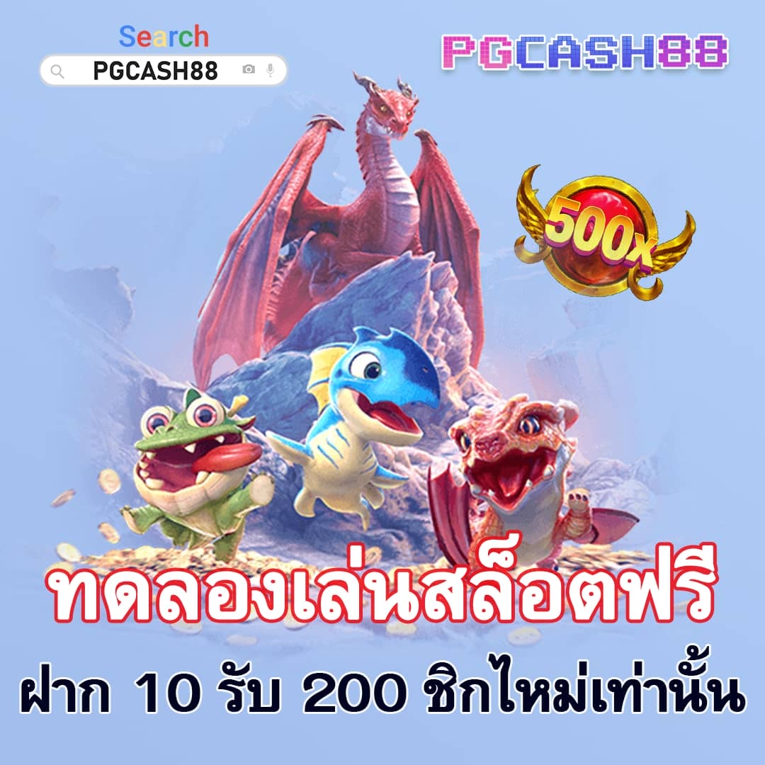 ฝาก1รับ100